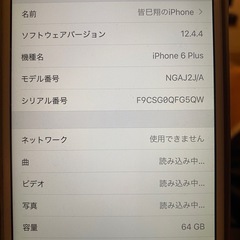 iPhone6 plus softbank ソフトバンク 64Gの画像