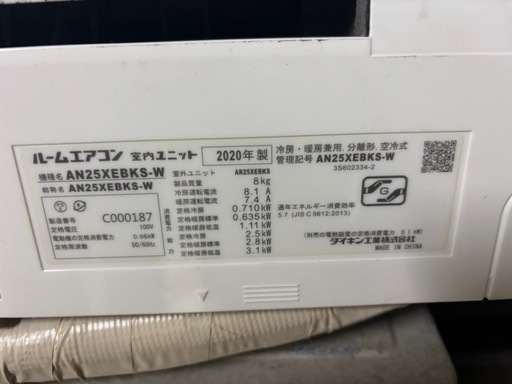 ダイキン　エアコン