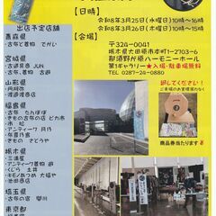 ★第11回時代着物屋プラス★ 