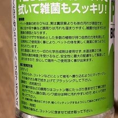 犬猫用　PURE-LAボディフレッシュナーの画像