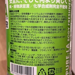 犬猫用　PURE-LAボディフレッシュナーの画像