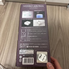 加湿器　アロマディフューザーの画像