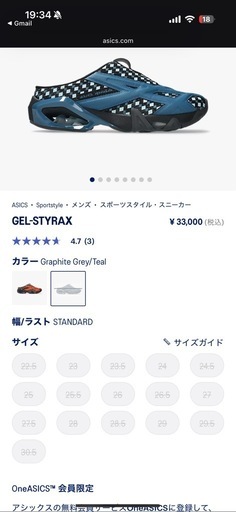 ASICS【即完】GEL-STYRAX25cm新品Kiko Kostadinov Studio人気カラー