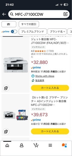 ¥3000最終値下げ　ブラザー　プリンター　ほぼ新品 A3 最新モデル MFC-J7100CDW