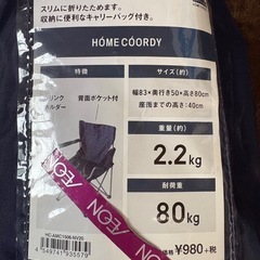 未使用＊アームチェアの画像