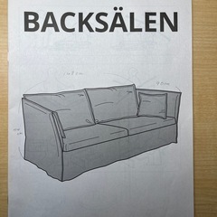 イケア　2人掛けソファ　バックセーレン　ホワイトの画像