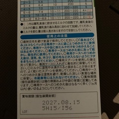 森永はぐくみの画像