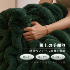 電気毛布 ひざ掛け 電気ブランケット 超滑らか触感 厚手保温 5段温度調節 切タイマー 省エネ 丸洗い可能（洗濯機/手洗い対応） 掛け・敷布団両用 ポリエステル ふわふわ 170*130cm PSE認証済 ダニ退治 DRMTYGG001 (ダークグリーン)の画像
