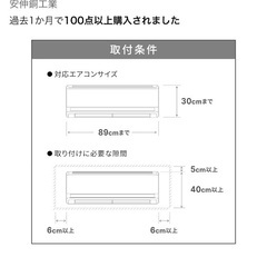伸縮式エアコンハンガー 室内物干し 幅80~109cm 高さ40cm 耐荷重5kg ホワイトの画像