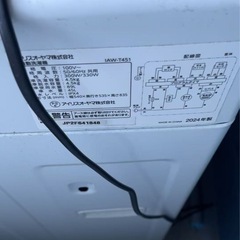 2024年製 冷蔵庫と洗濯機の画像