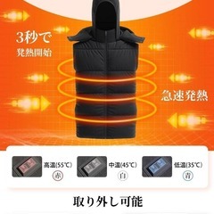 電熱ベスト⭐️加熱ベスト 二重防風フード USB給電 3段階温度調整 水洗い可の画像