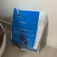 紙パック式掃除機の画像