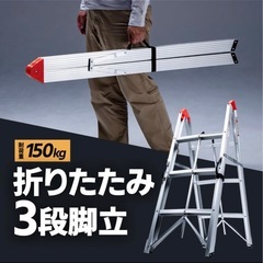 折りたたみ脚立、ルーフキャリアの荷物の積み下ろしなどに！の画像