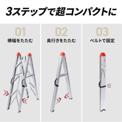 折りたたみ脚立、ルーフキャリアの荷物の積み下ろしなどに！の画像