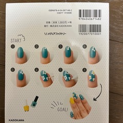 ネイル本　100均ネイルの画像