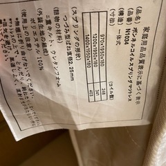 マットレス　シングル　　無料の画像