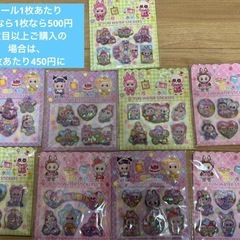 ラブブ ウォーターシールの画像