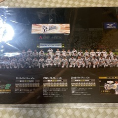 阪神タイガース　応援メッセージポスター　クライマックス＆日本シリーズ　の画像