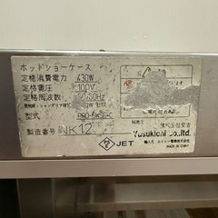 早い方優先！
美品★ホットスナックショーケース 保温機 業務用の画像
