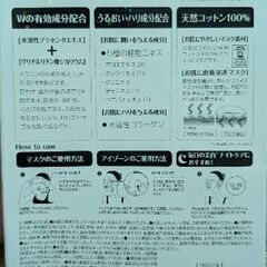 パック 美白のためのマスクの画像