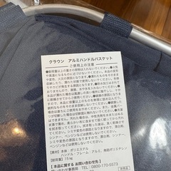 超希少品！！クラウン　アルミハンドルバスケットの画像