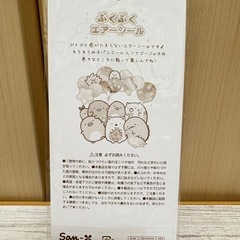 新品未使用🎁すみっコぐらし ぷくぷくエアーシール 定価税抜380円❁¨̮の画像