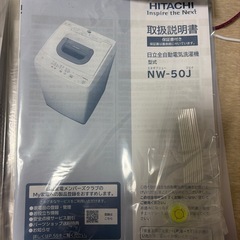 （購入者決定済み）【美品】日立 全自動洗濯機 NW-50J（5kg）2022年製／1年半使用・高津引き取り限定の画像