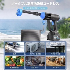 高圧洗浄機 コードレス 充電式 高圧洗車機 バッテリー式 最大吐出圧力10MPa高圧洗浄機 6in1多機能 コードレス 24V 20000mAh大容量バッテリ2個 高性能 持ち運び便利 ノズル付き 自動吸水 洗車/エアコン/庭/花園用/階段/屋外/年末大掃除 (ブラック)の画像