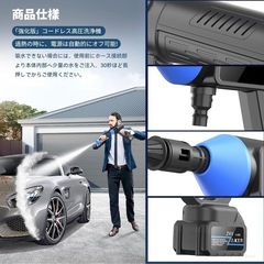 高圧洗浄機 コードレス 充電式 高圧洗車機 バッテリー式 最大吐出圧力10MPa高圧洗浄機 6in1多機能 コードレス 24V 20000mAh大容量バッテリ2個 高性能 持ち運び便利 ノズル付き 自動吸水 洗車/エアコン/庭/花園用/階段/屋外/年末大掃除 (ブラック)の画像