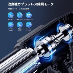 高圧洗浄機 コードレス 充電式 高圧洗車機 バッテリー式 最大吐出圧力10MPa高圧洗浄機 6in1多機能 コードレス 24V 20000mAh大容量バッテリ2個 高性能 持ち運び便利 ノズル付き 自動吸水 洗車/エアコン/庭/花園用/階段/屋外/年末大掃除 (ブラック)の画像