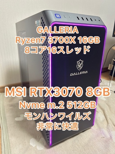 Galleria AMD Ryzen7 3700X 16GB MSI RTX3070 ゲーミングPC ガレリア　デスクトップPC