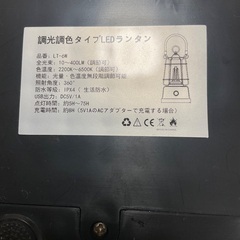 調光ランタン【説明書付き】の画像