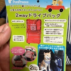 新品　ペット用　ドライブバッグの画像