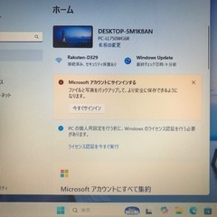 8️⃣ＮＥＣ-LAVIE NOTEノート型パソコン　画面明るく綺麗‼️非接触ICカードリーダー機能搭載‼️現時点で、出品機種の中でも、1番オススメ機種です‼️Windows最新状態‼️ご興味ある方は、ご連絡お待ちしています‼️の画像