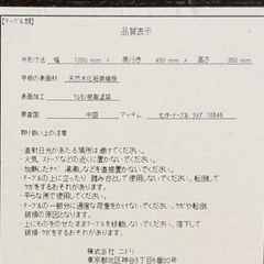 ニトリ ローテーブルの画像