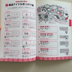 【新品未使用】７日間でできる！韓国語　CD未開封の画像