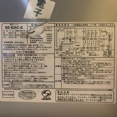 EJ1455番 SHARP 電子レンジ RE-S26C-Sの画像