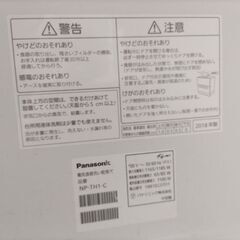 パナソニック製 食器乾燥器 2018年製の画像
