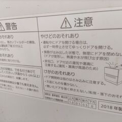 パナソニック製 食器乾燥器 2018年製の画像