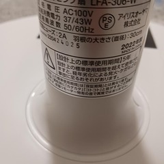 【1000円・中古扇風機】アイリスオーヤマ 扇風機 LFA-306-W 2022年製 扇風機カバー付の画像