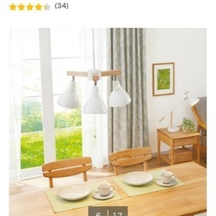 【11/12まで】ニトリ ペンダントライト ボレロ(WH)の画像