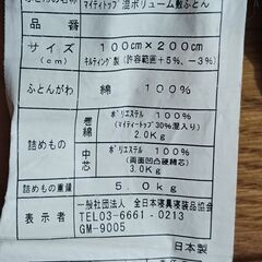 商談中　新品未使用敷布団　2枚のセット販売の画像