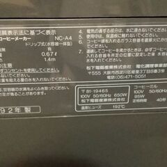 コーヒーメーカーの画像