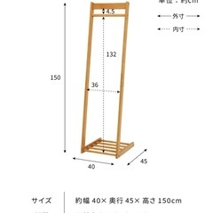 ハンガーラック幅40cmの画像