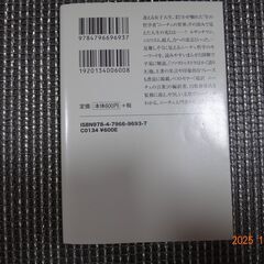 まんがと図解でわかるニーチェ　宝島SUGOI文庫の画像