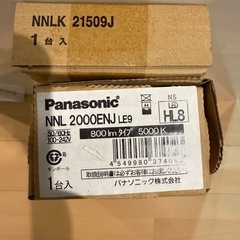パナソニック XLX200NENC LE9 20形 一体型LEDベースライトの画像