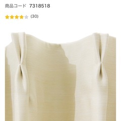 ニトリ　パレット３　100✖️135カーテン2枚セットの画像