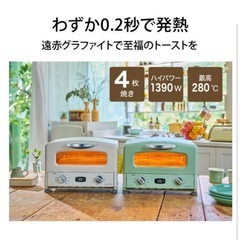 アラジン Aladdin グラファイトグリル＆トースター グリーン AGT-G13B/G 4枚焼きの画像