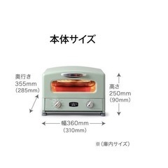 アラジン Aladdin グラファイトグリル＆トースター グリーン AGT-G13B/G 4枚焼きの画像