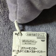 ポケモン ゲンガーの画像